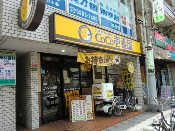 エミネンス梅島 レストラン