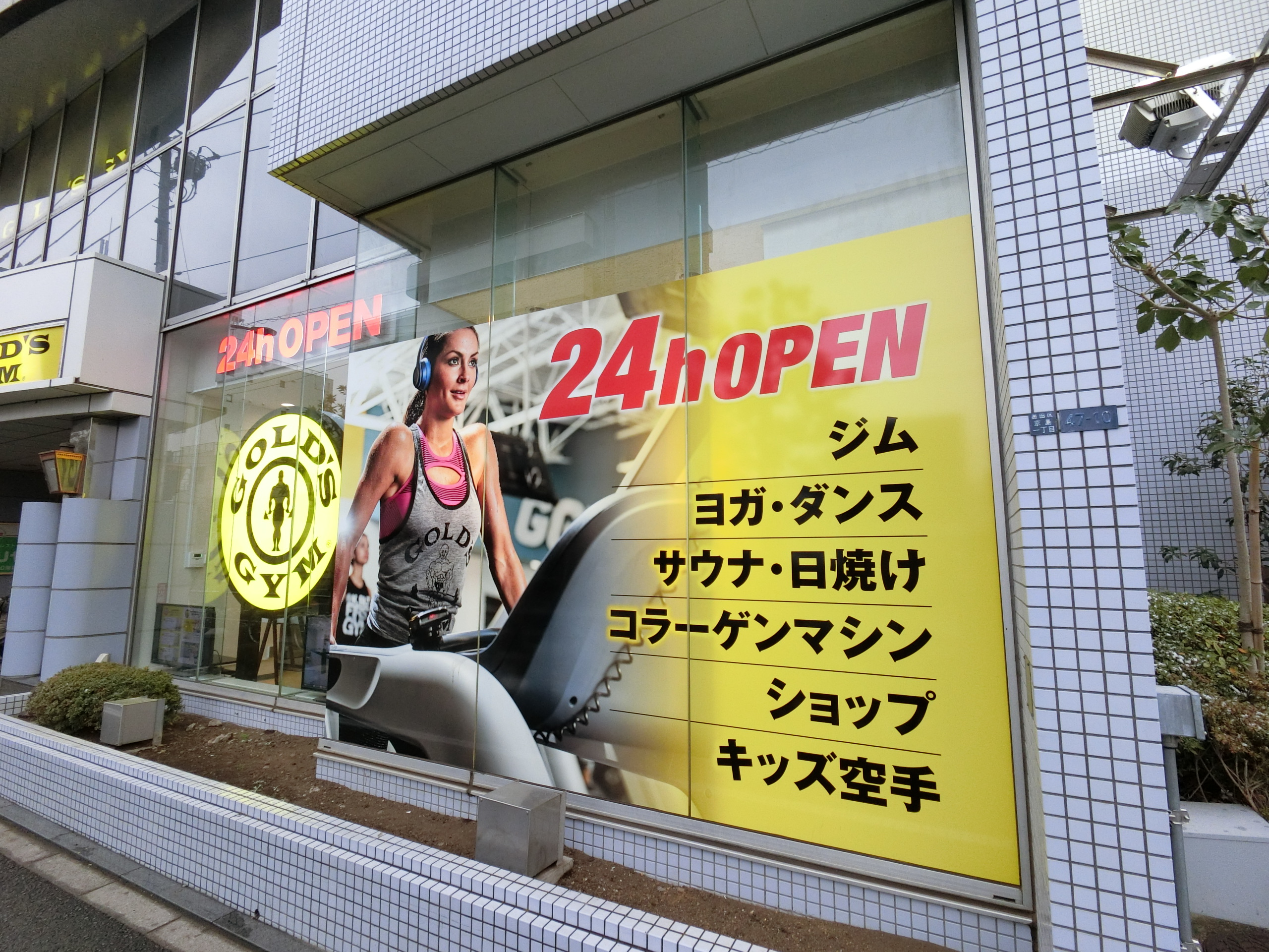 ルネス押上  その他