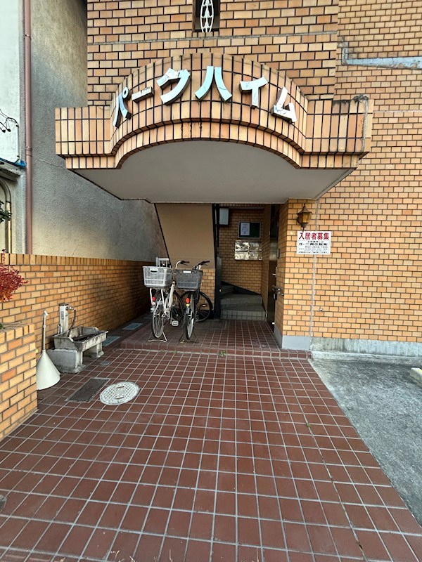パークハイム  エントランス