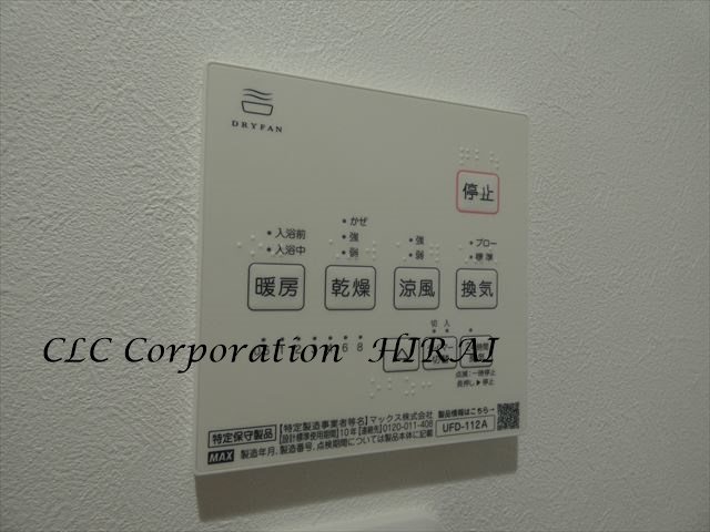 Rest　Hirai  その他設備