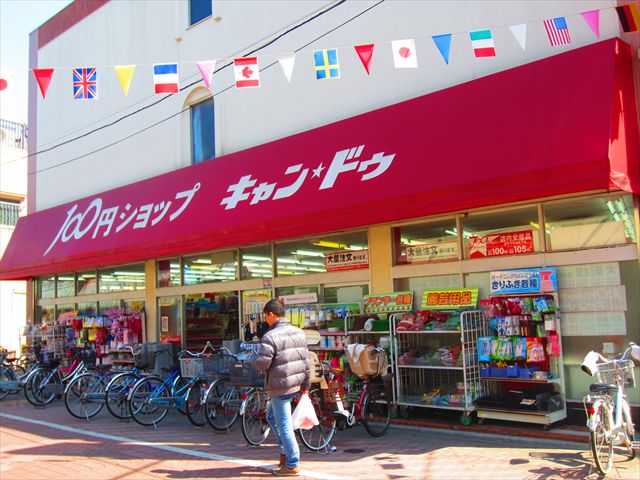 フレンシア田端南 スーパー