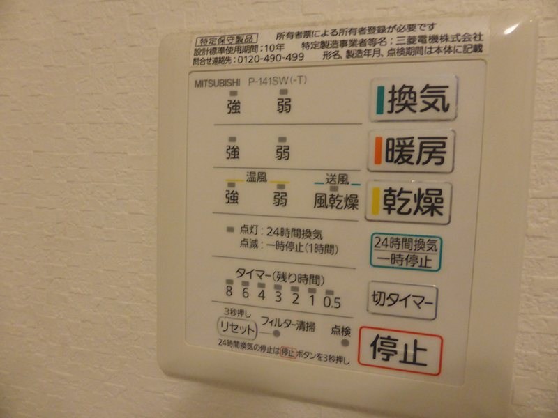 プルメリア その他設備