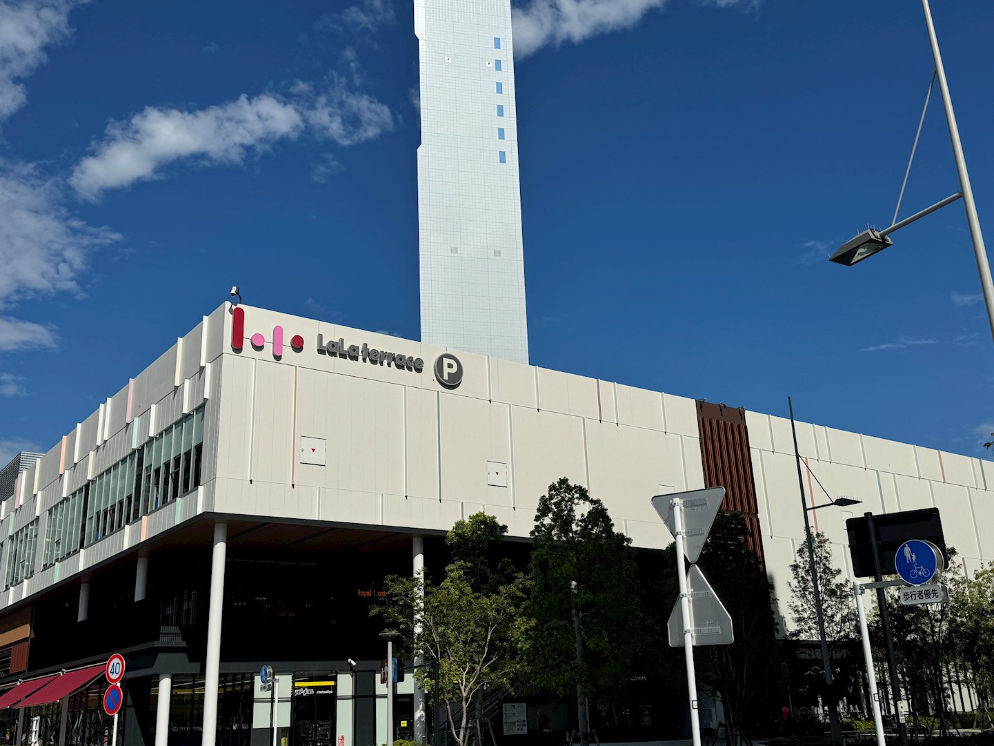 HARUMI FLAG PARK VILLAGE A棟 ショッピング施設