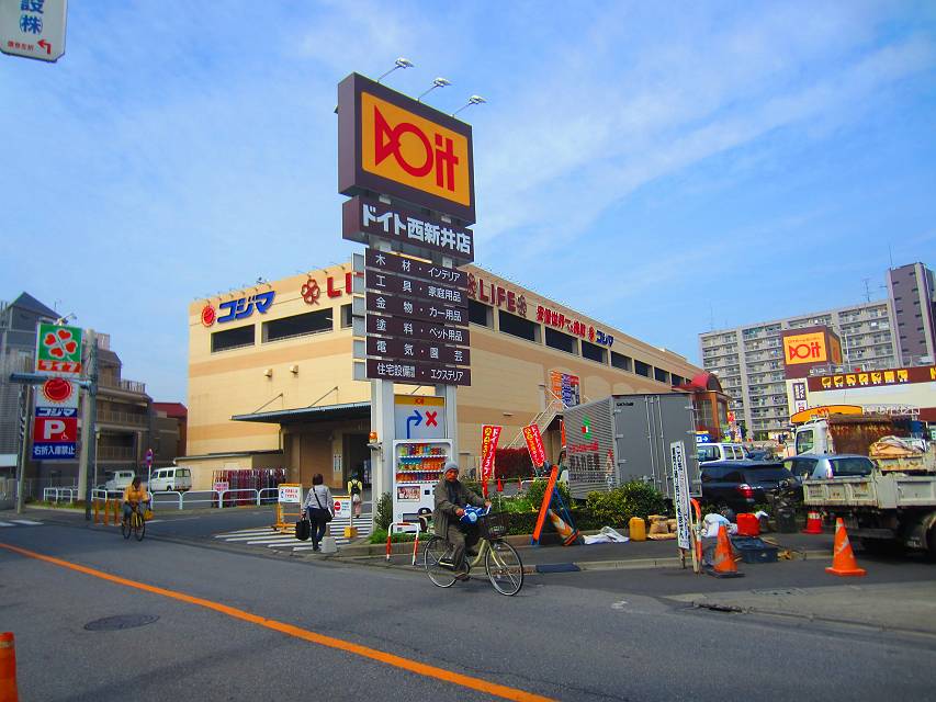八広佐々木コーポ ホームセンター