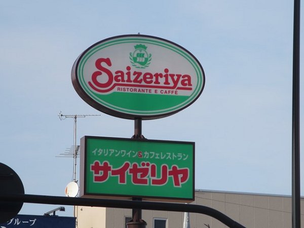メゾン・ド・レゴ  レストラン