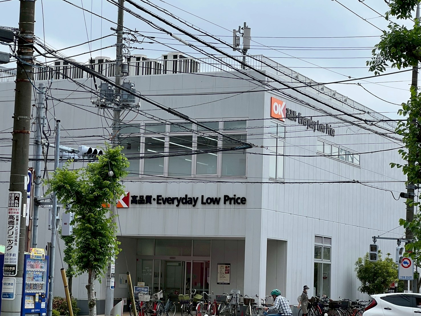 大師グリーンプラザ スーパー