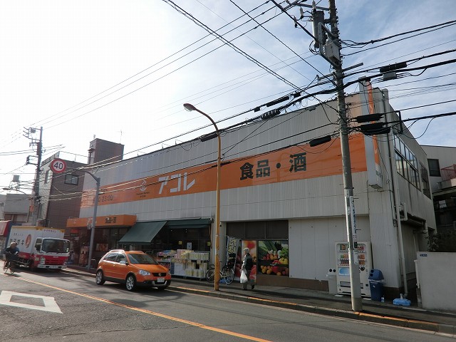 八広佐々木コーポ スーパー