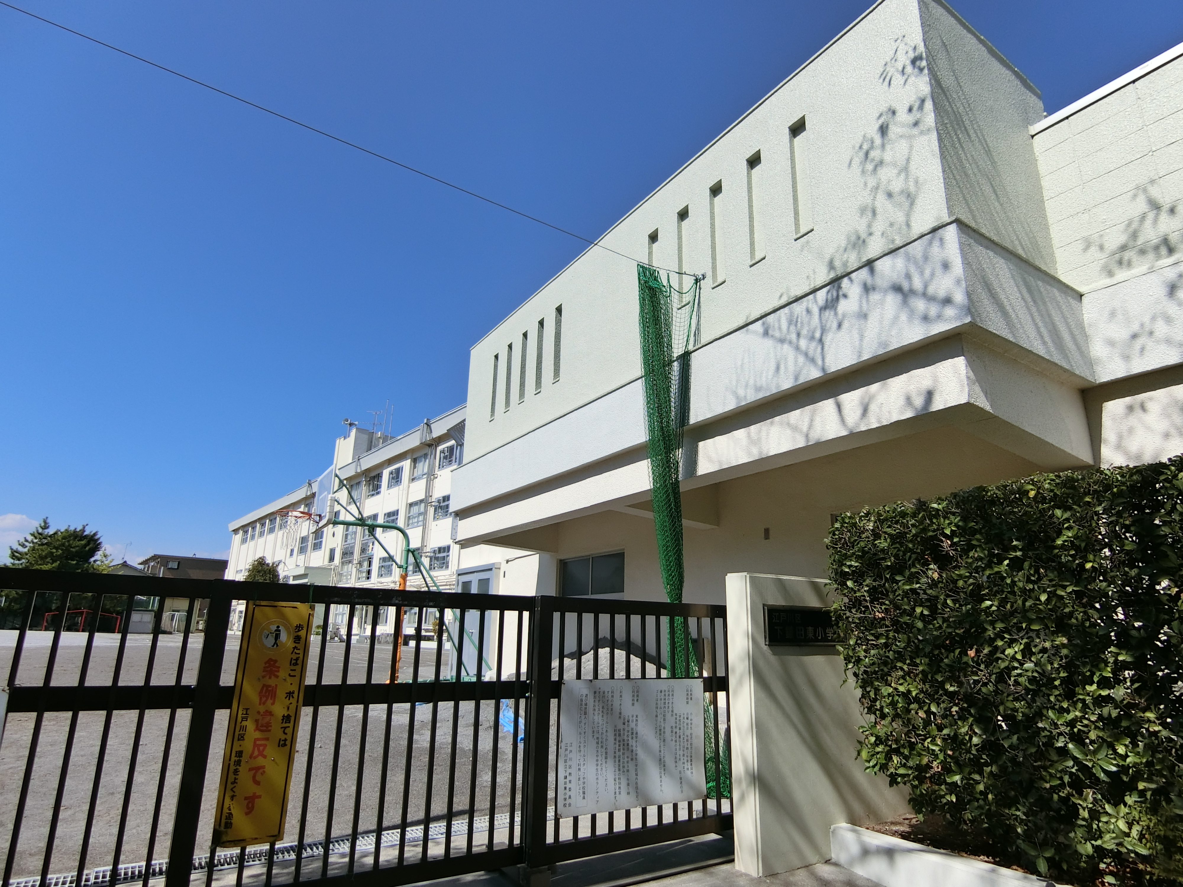 Glanz東瑞江 小学校