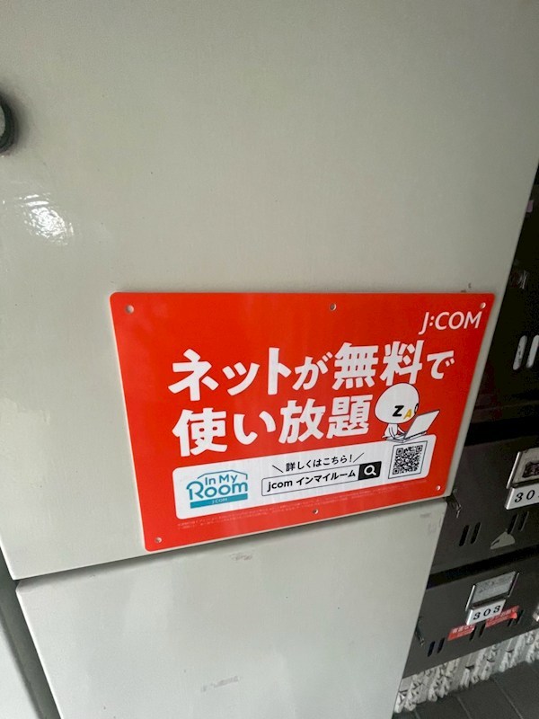 アライマンション その他