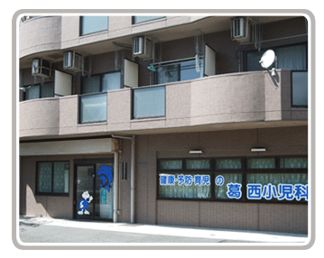 アルシオンハイツ葛西 小児科