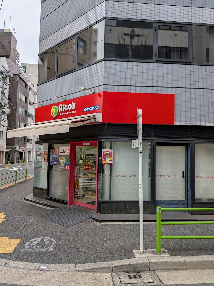 クレヴィア東京八丁堀　 Cｈｕｏ　Ｍｉｎａｔｏ スーパー