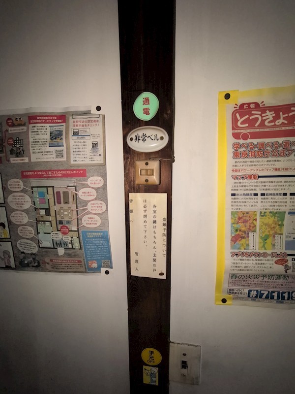 文月荘 その他