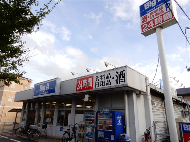 野口貸家 スーパー