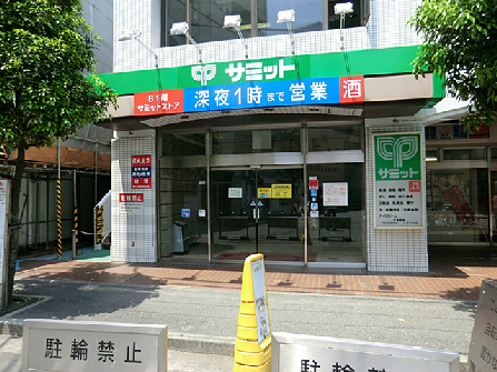 斉藤ビル スーパー