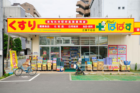 ルミネ木場公園  ドラッグストア