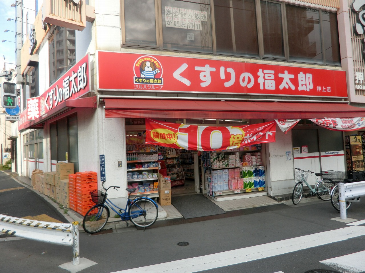 向島サンロードスマンション ドラッグストア