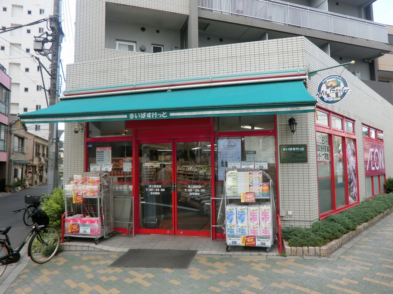 向島サンロードスマンション スーパー