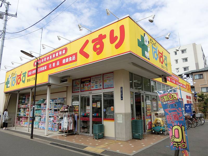 小野荘A ドラッグストア