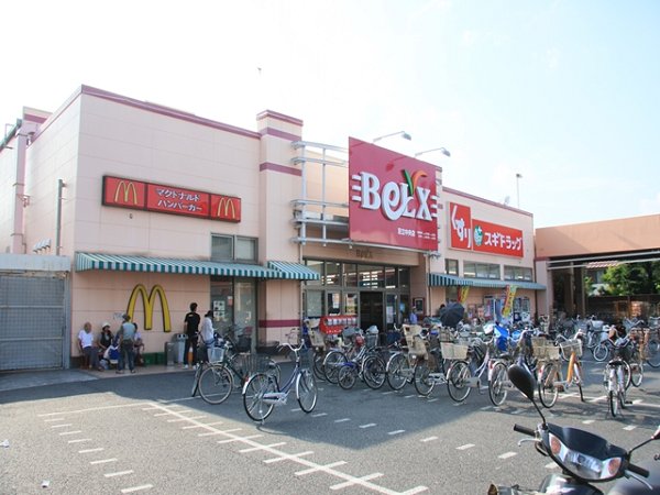 グローリーシャンテ  スーパー