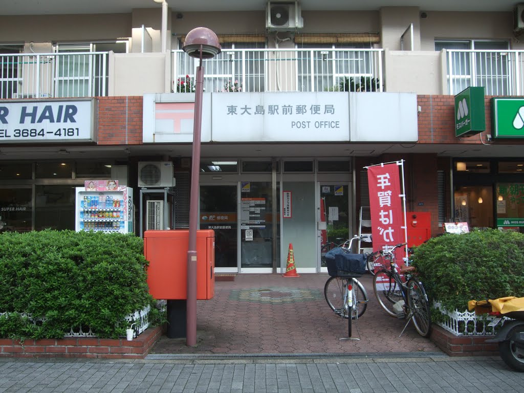 浅野ハイツ 郵便局