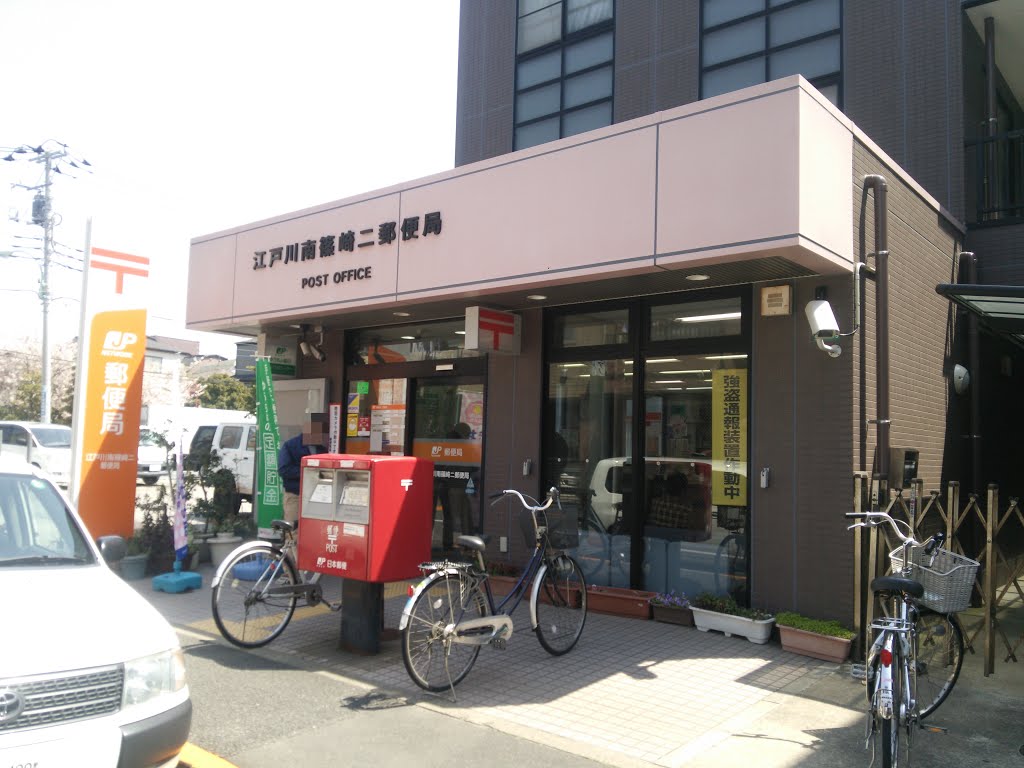 グランカーサ瑞江 郵便局