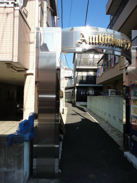 アンビシャス2 その他共有部分