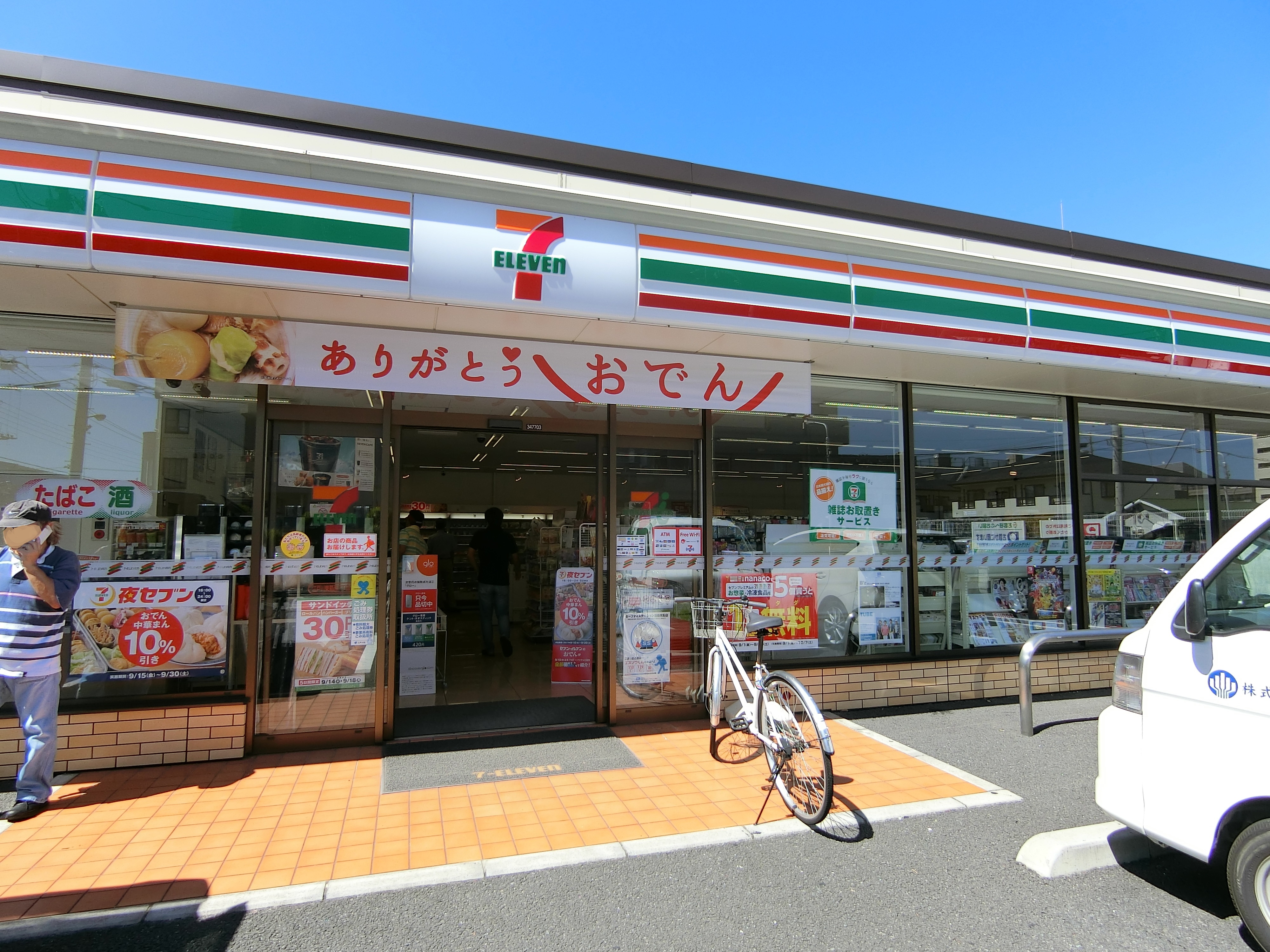サンマルゴ コンビニ