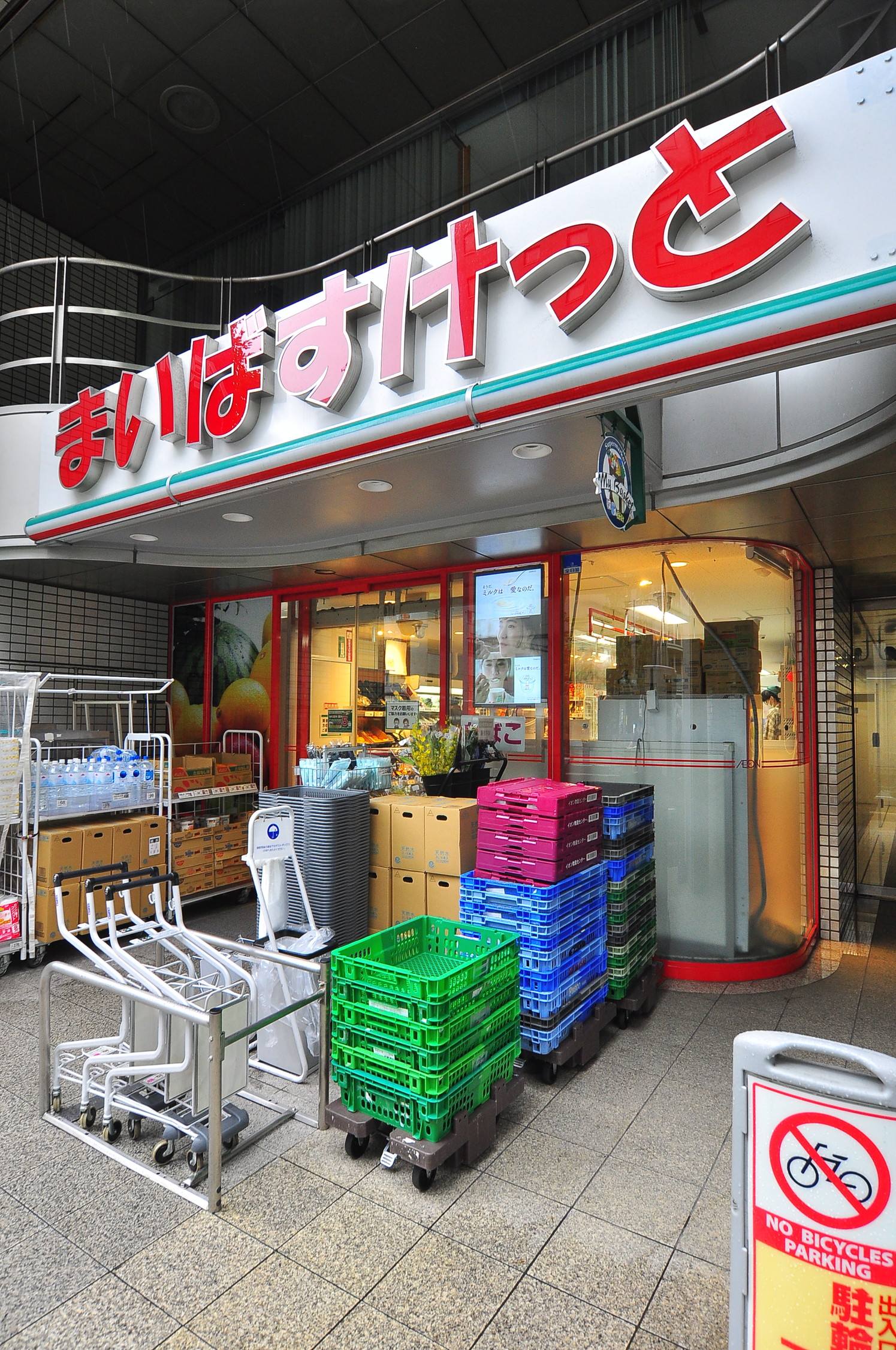 カスタリア千駄ヶ谷  スーパー
