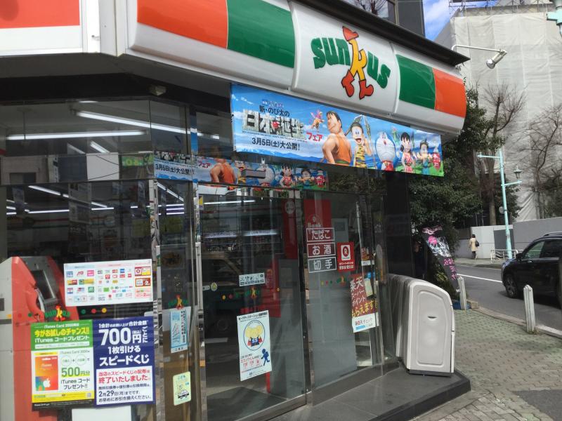 ディームス東陽町Ⅱ コンビニ