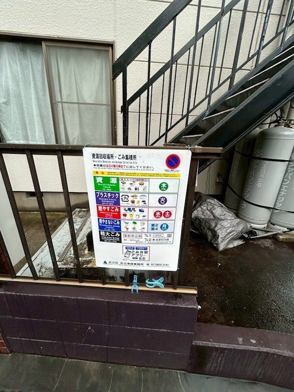 サニーハイツB その他共有部分