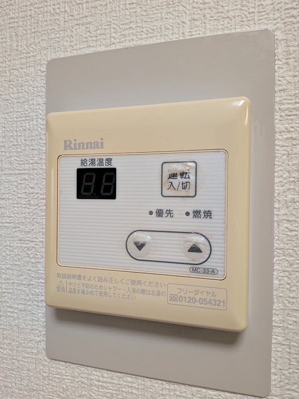 永瀬ハイツ その他
