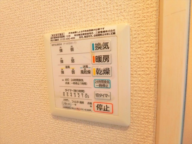 サニーコート町屋 その他
