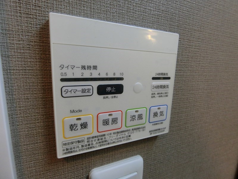 グランジュエ本所 その他設備