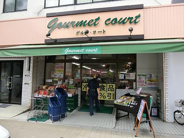 横山マンション スーパー