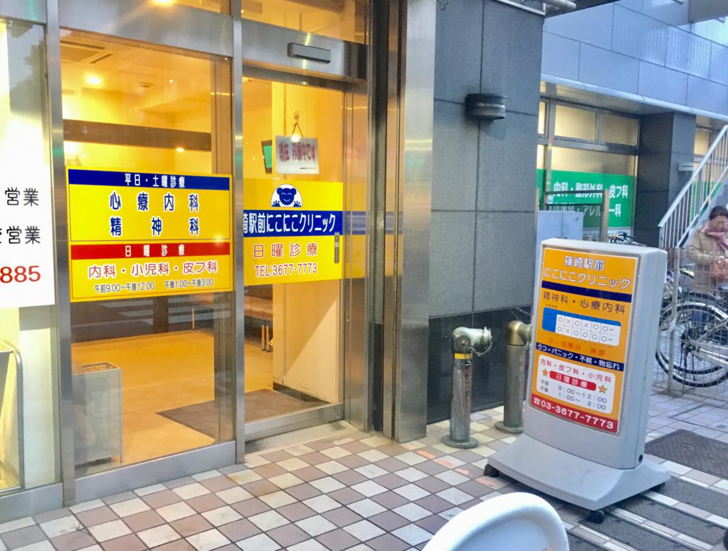 ARS篠崎 総合病院