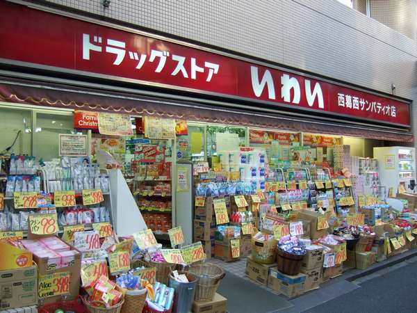 康伸ビル ドラッグストア