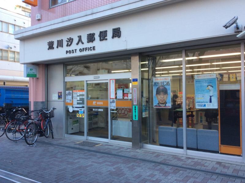 とちのき通り北弐番館  郵便局