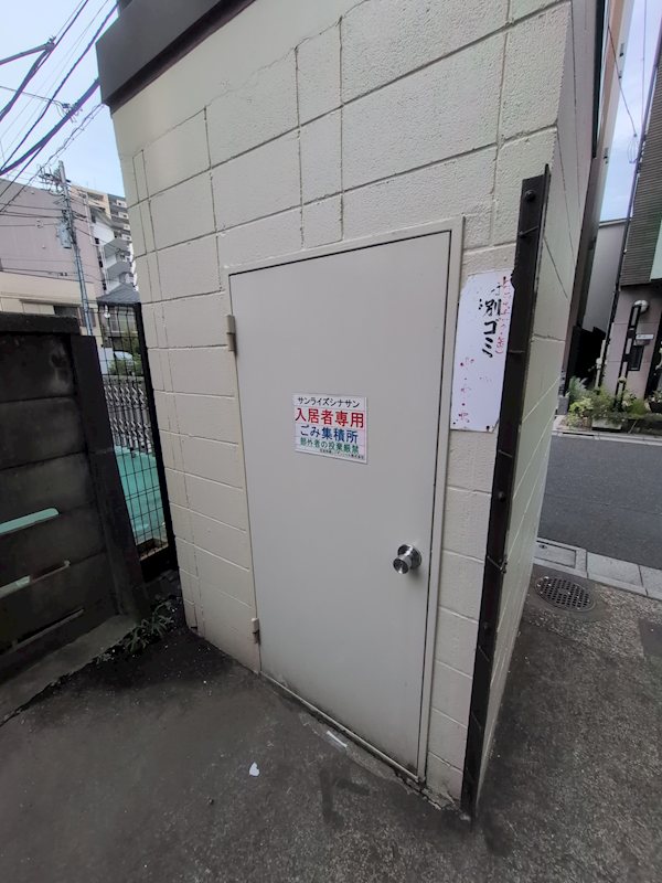 サンライズシナサン その他共有部分