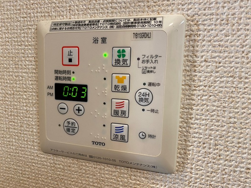 セントクレアA その他設備