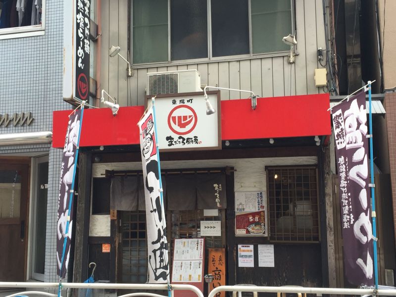 ＴＯＹＯ－ＩＣＨＩ　ＡＰＡＲＴＭＥＮＴ レストラン