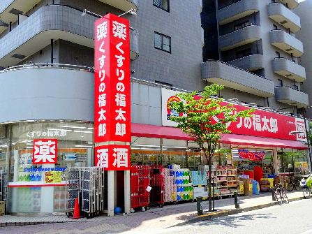 シティコープ清新15号棟 ドラッグストア