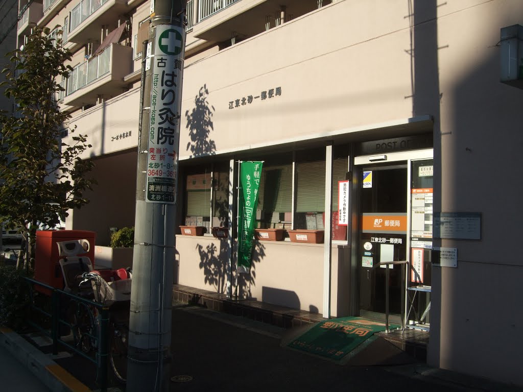 佐藤ビル 郵便局
