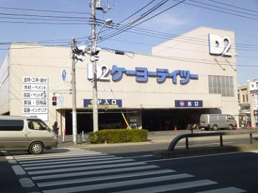 クレール東十条 ホームセンター