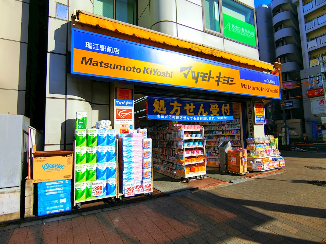 クレインヨシヌマハイツ ドラッグストア