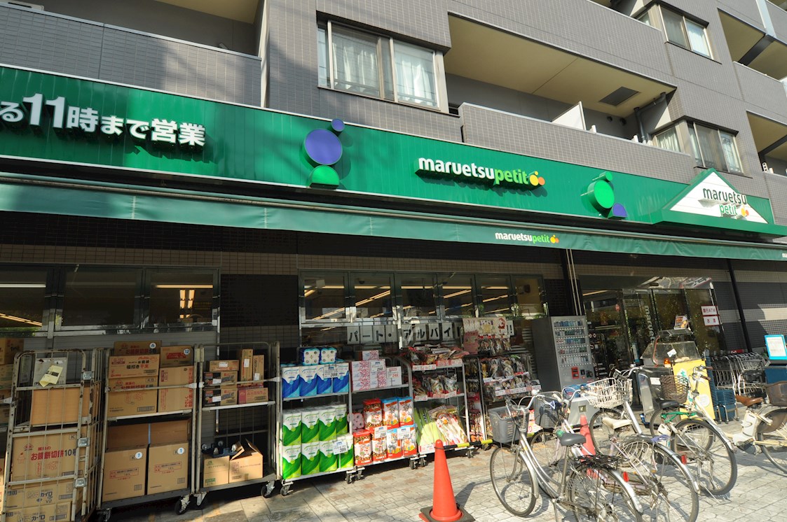 アーバンフォレスト御園 スーパー