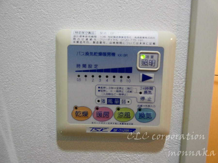 セゾン　ド　ミキ  その他設備