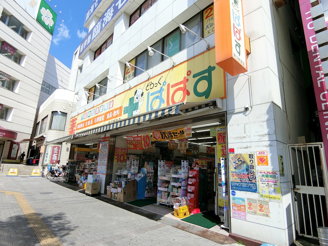 リバーサイド花みずき ドラッグストア