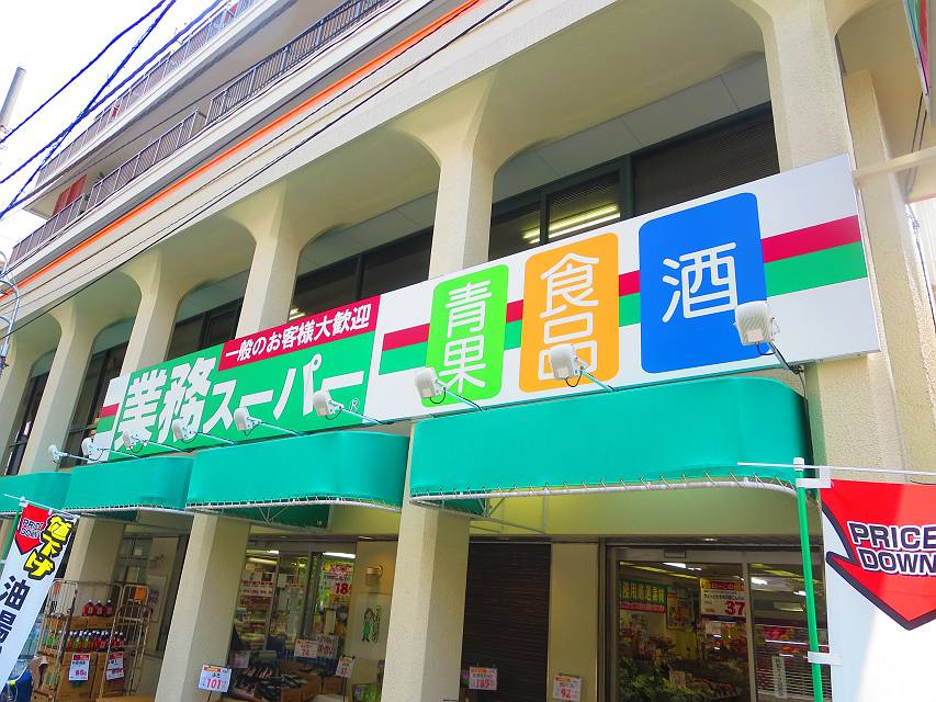 GRADUS東向島 スーパー