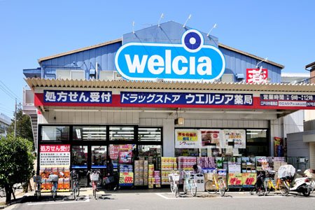 第五コーセーマンション ドラッグストア