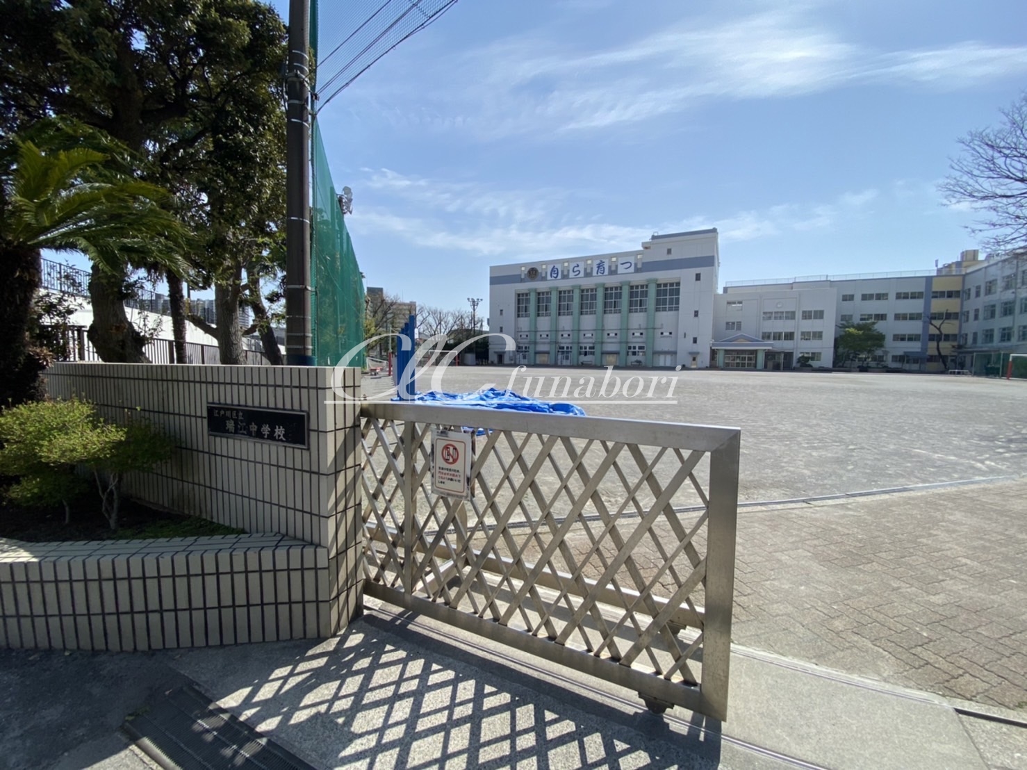Kasta 中学校